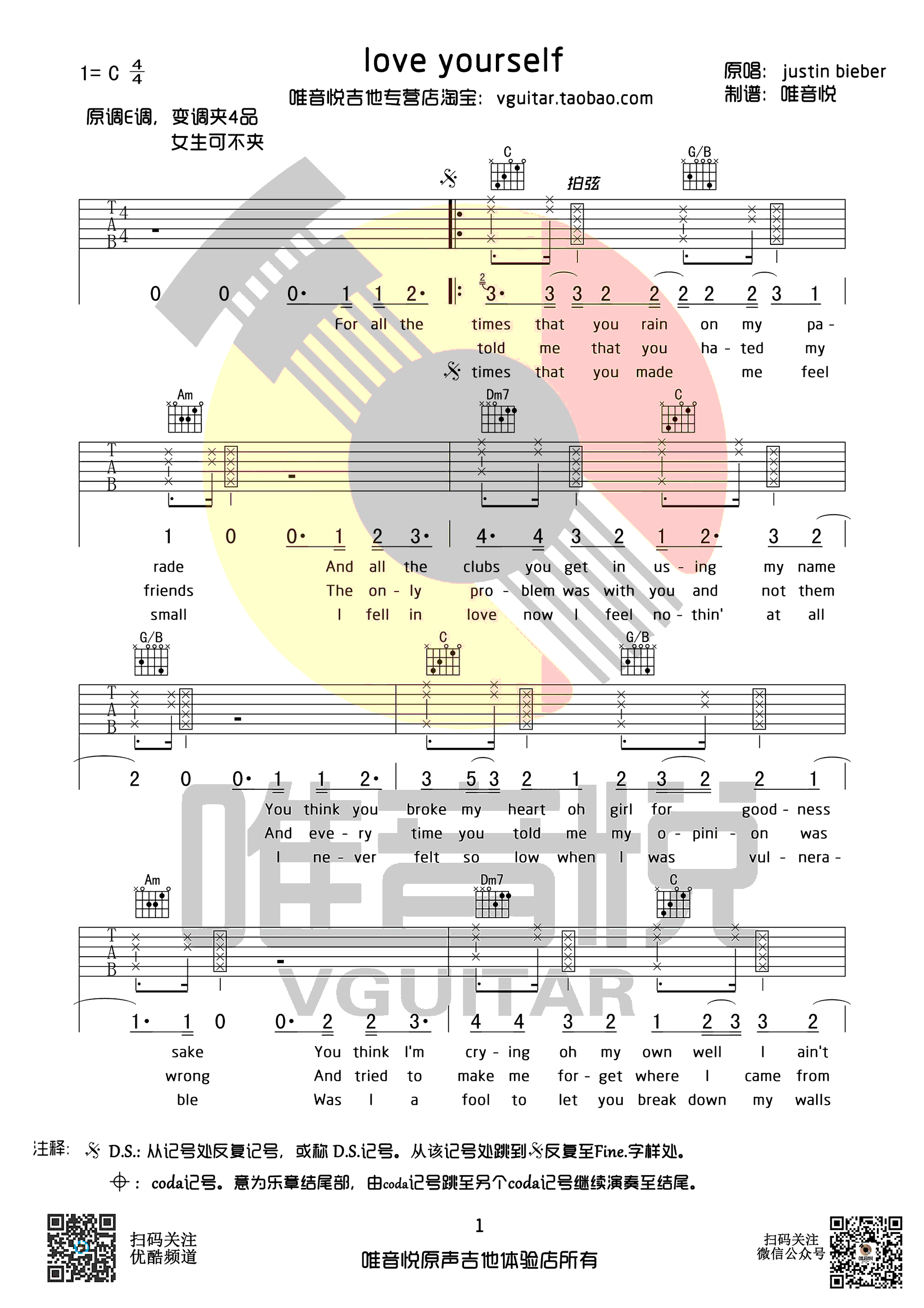 Love-Yourself吉他谱1-Justin-Bieber-C调指法