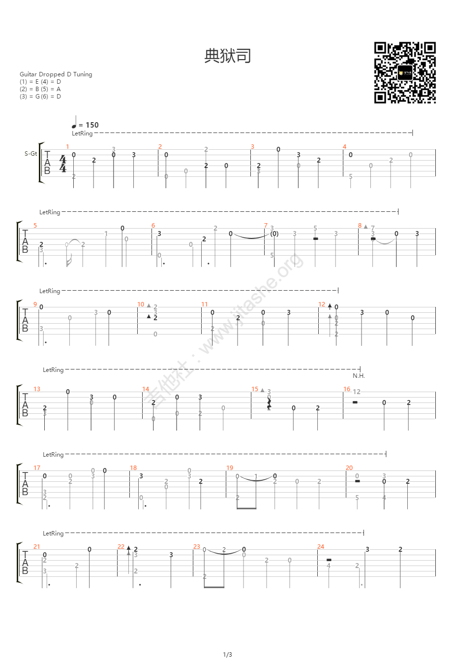 典狱司指弹吉他谱1-音频怪物