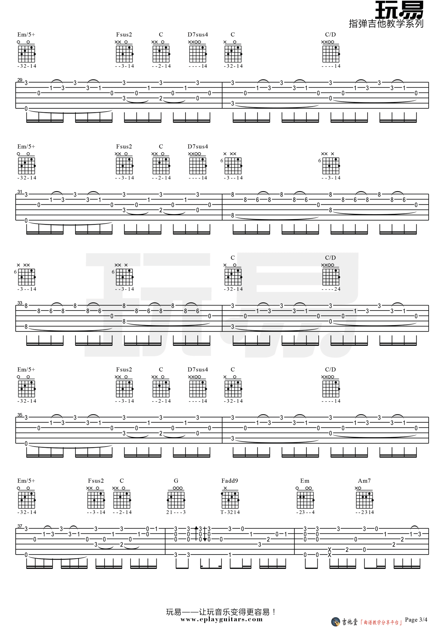 菊次郎的夏天指弹吉他谱3