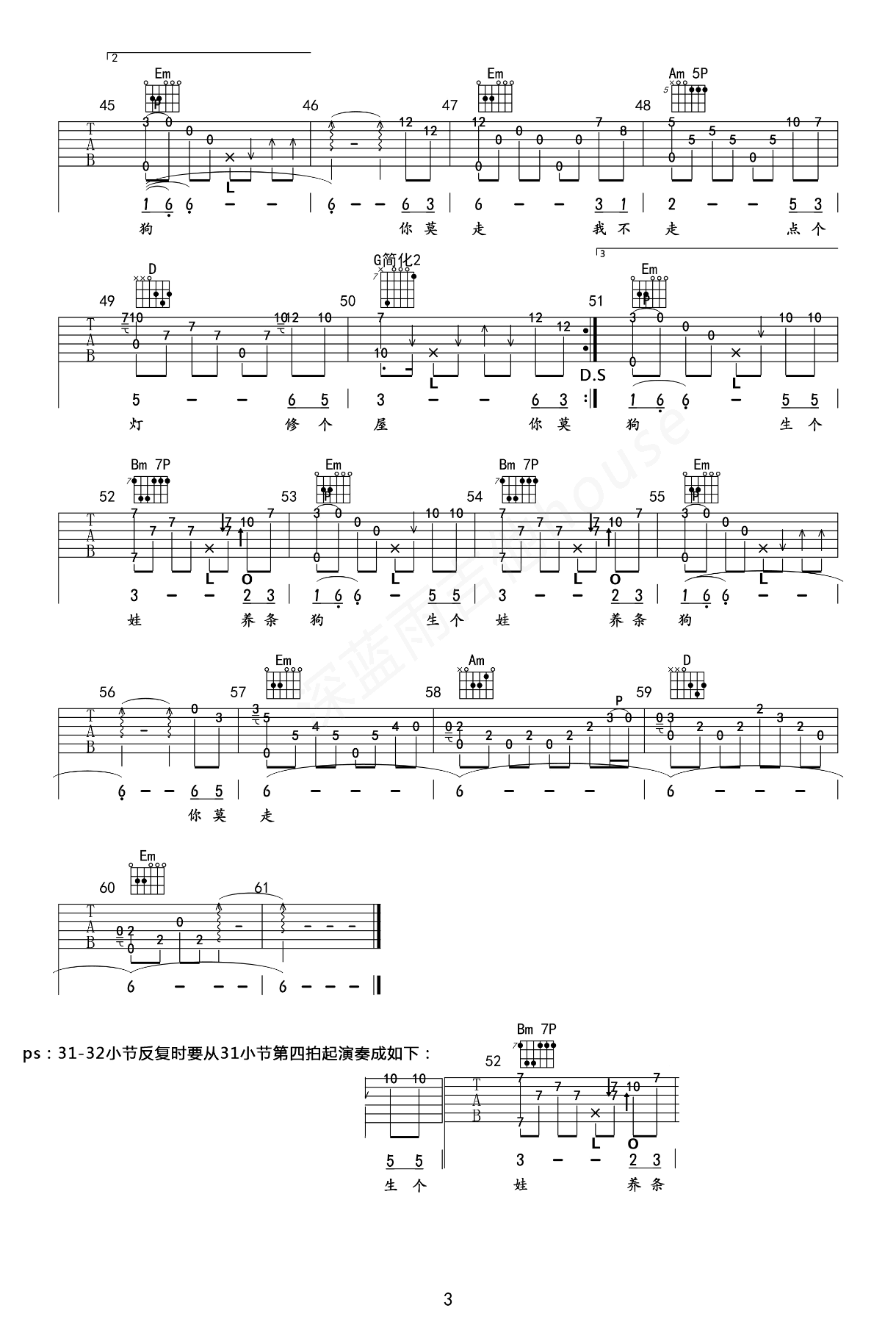 你莫走指弹吉他谱3-山水组合